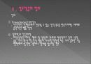 [이상 성행동] 성도착증의 진단, 원인, 특징, 종류, 치료방안 및 이상성행동 치료방안(2012년 추천 우수 레포트 선정★★★★★) 4페이지