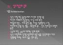 [이상 성행동] 성도착증의 진단, 원인, 특징, 종류, 치료방안 및 이상성행동 치료방안(2012년 추천 우수 레포트 선정★★★★★) 10페이지
