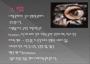 [이상 성행동] 성도착증의 진단, 원인, 특징, 종류, 치료방안 및 이상성행동 치료방안(2012년 추천 우수 레포트 선정★★★★★) 12페이지