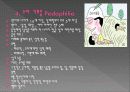 [이상 성행동] 성도착증의 진단, 원인, 특징, 종류, 치료방안 및 이상성행동 치료방안(2012년 추천 우수 레포트 선정★★★★★) 16페이지