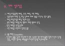 [이상 성행동] 성도착증의 진단, 원인, 특징, 종류, 치료방안 및 이상성행동 치료방안(2012년 추천 우수 레포트 선정★★★★★) 24페이지