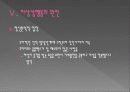 [이상 성행동] 성도착증의 진단, 원인, 특징, 종류, 치료방안 및 이상성행동 치료방안(2012년 추천 우수 레포트 선정★★★★★) 27페이지