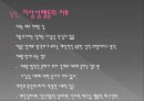 [이상 성행동] 성도착증의 진단, 원인, 특징, 종류, 치료방안 및 이상성행동 치료방안(2012년 추천 우수 레포트 선정★★★★★) 32페이지