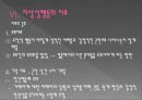 [이상 성행동] 성도착증의 진단, 원인, 특징, 종류, 치료방안 및 이상성행동 치료방안(2012년 추천 우수 레포트 선정★★★★★) 34페이지