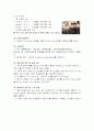 [화공실습] 박막크로마토그래피의 특징, 성질 등등 분석 실험 보고서(2012년 추천 우수 레포트 선정★★★★★) 6페이지