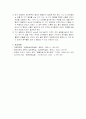 [화공실습] 박막크로마토그래피의 특징, 성질 등등 분석 실험 보고서(2012년 추천 우수 레포트 선정★★★★★) 10페이지