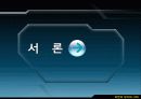 남북한 교육의 차이점과 특징 및 문제점과 남북한 교육 향후 방안(2012년 추천 우수 레포트 선정★★★★★) 3페이지