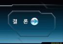 남북한 교육의 차이점과 특징 및 문제점과 남북한 교육 향후 방안(2012년 추천 우수 레포트 선정★★★★★) 28페이지
