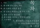 [팬클럽 문화]청소년의 팬덤 문화의 특징, 원인, 사례, 문제점 및 향후전망(2012년 추천 우수 레포트 선정★★★★★) 2페이지