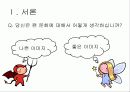 [팬클럽 문화]청소년의 팬덤 문화의 특징, 원인, 사례, 문제점 및 향후전망(2012년 추천 우수 레포트 선정★★★★★) 3페이지