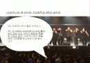 [팬클럽 문화]청소년의 팬덤 문화의 특징, 원인, 사례, 문제점 및 향후전망(2012년 추천 우수 레포트 선정★★★★★) 12페이지