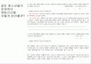 [팬클럽 문화]청소년의 팬덤 문화의 특징, 원인, 사례, 문제점 및 향후전망(2012년 추천 우수 레포트 선정★★★★★) 24페이지