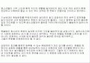 [팬클럽 문화]청소년의 팬덤 문화의 특징, 원인, 사례, 문제점 및 향후전망(2012년 추천 우수 레포트 선정★★★★★) 26페이지