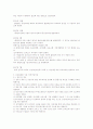 보육학 유보일원화 유보일원화에 대한 찬반논의와 향후전망 분석 레포트(2012년 추천 우수 레포트 선정) 4페이지