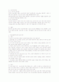 보육학 유보일원화 유보일원화에 대한 찬반논의와 향후전망 분석 레포트(2012년 추천 우수 레포트 선정) 5페이지
