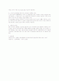 보육학 유보일원화 유보일원화에 대한 찬반논의와 향후전망 분석 레포트(2012년 추천 우수 레포트 선정) 7페이지