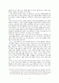 오스만제국의 쇠퇴원인과 탄지마트 개혁운동에 대한 레포트(2012년 추천 우수 레포트 선정) 5페이지