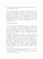 오스만제국의 쇠퇴원인과 탄지마트 개혁운동에 대한 레포트(2012년 추천 우수 레포트 선정) 6페이지
