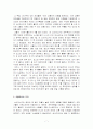 오스만제국의 쇠퇴원인과 탄지마트 개혁운동에 대한 레포트(2012년 추천 우수 레포트 선정) 7페이지