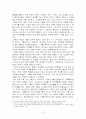 오스만제국의 쇠퇴원인과 탄지마트 개혁운동에 대한 레포트(2012년 추천 우수 레포트 선정) 8페이지