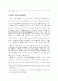 오스만제국의 쇠퇴원인과 탄지마트 개혁운동에 대한 레포트(2012년 추천 우수 레포트 선정) 9페이지
