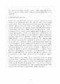 오스만제국의 쇠퇴원인과 탄지마트 개혁운동에 대한 레포트(2012년 추천 우수 레포트 선정) 10페이지