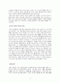 오스만제국의 쇠퇴원인과 탄지마트 개혁운동에 대한 레포트(2012년 추천 우수 레포트 선정) 14페이지
