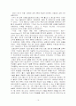 오스만제국의 쇠퇴원인과 탄지마트 개혁운동에 대한 레포트(2012년 추천 우수 레포트 선정) 16페이지