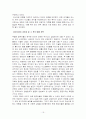 오스만제국의 쇠퇴원인과 탄지마트 개혁운동에 대한 레포트(2012년 추천 우수 레포트 선정) 19페이지
