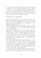 오스만제국의 쇠퇴원인과 탄지마트 개혁운동에 대한 레포트(2012년 추천 우수 레포트 선정) 20페이지