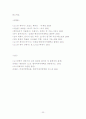 오스만제국의 쇠퇴원인과 탄지마트 개혁운동에 대한 레포트(2012년 추천 우수 레포트 선정) 23페이지