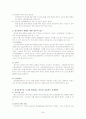 알코올중독 사회복지 알코올중독자의 정의, 특징, 문제점, 사회복지서비스, 가족복지, 치료방안, 개선방안 레포트(2012년 추천 우수 레포트 선정★★★★★) 36페이지