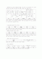 동거에 대한 찬반 인식과 현실 및 올바른 동거 문화 정착 방안(2012년 추천 우수 레포트 선정) 7페이지