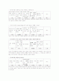 동거에 대한 찬반 인식과 현실 및 올바른 동거 문화 정착 방안(2012년 추천 우수 레포트 선정) 9페이지