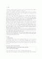 사회보장론 산재은폐 및 산재불승인의 원인, 특징, 문제점 및 개선방안(2012년 추천 우수 레포트 선정) 3페이지