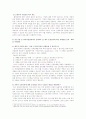 사회보장론 산재은폐 및 산재불승인의 원인, 특징, 문제점 및 개선방안(2012년 추천 우수 레포트 선정) 11페이지