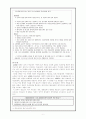 이상심리학 청소년기 정신질환의 종류와 특징 및 정신건강에 대한 중요성 (2012년 추천 우수) 11페이지