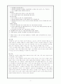이상심리학 청소년기 정신질환의 종류와 특징 및 정신건강에 대한 중요성 (2012년 추천 우수) 14페이지