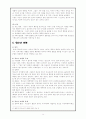 이상심리학 청소년기 정신질환의 종류와 특징 및 정신건강에 대한 중요성 (2012년 추천 우수) 16페이지