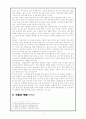 이상심리학 청소년기 정신질환의 종류와 특징 및 정신건강에 대한 중요성 (2012년 추천 우수) 17페이지