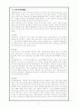 이상심리학 청소년기 정신질환의 종류와 특징 및 정신건강에 대한 중요성 (2012년 추천 우수) 18페이지