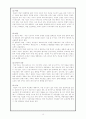이상심리학 청소년기 정신질환의 종류와 특징 및 정신건강에 대한 중요성 (2012년 추천 우수) 20페이지
