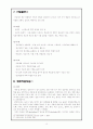 이상심리학 청소년기 정신질환의 종류와 특징 및 정신건강에 대한 중요성 (2012년 추천 우수) 21페이지