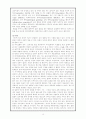 이상심리학 청소년기 정신질환의 종류와 특징 및 정신건강에 대한 중요성 (2012년 추천 우수) 22페이지