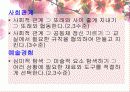 유아 활동지도안 수학 활동 수업 계획안 (제목 숫자만들기) (2012년 추천 우수) 6페이지