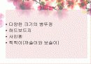 유아 활동지도안 수학 활동 수업 계획안 (제목 숫자만들기) (2012년 추천 우수) 8페이지
