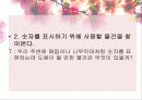 유아 활동지도안 수학 활동 수업 계획안 (제목 숫자만들기) (2012년 추천 우수) 11페이지