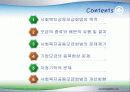 사회복지공동모금회법의 현황과 문제점 및 사회복지공동모금회법 개선방안 (2012년 추천 우수) 2페이지