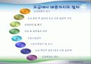 사회복지공동모금회법의 현황과 문제점 및 사회복지공동모금회법 개선방안 (2012년 추천 우수) 6페이지