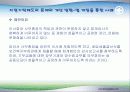 사회복지공동모금회법의 현황과 문제점 및 사회복지공동모금회법 개선방안 (2012년 추천 우수) 15페이지